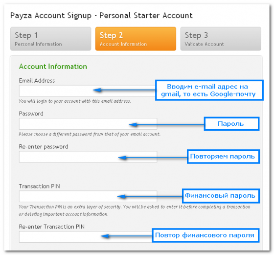 Регистрация_аккаунта_в_платежной_системе_Payza_registratsiya_akkaunta_v_platezhnoy_sisteme_payza